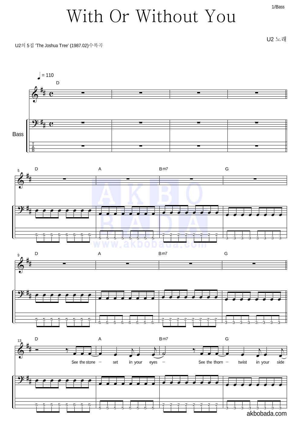 U2(유투) - With Or Without You 베이스 악보 