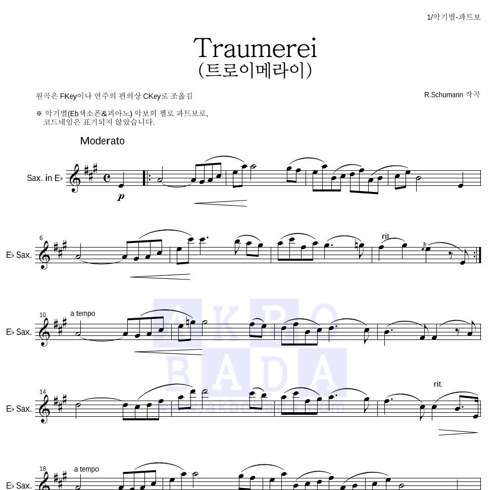 슈만 - 트로이메라이 Eb색소폰 파트보 악보 