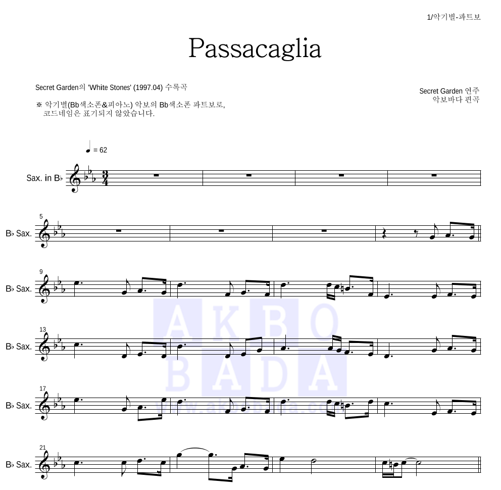 Secret Garden - Passacaglia Bb색소폰 파트보 악보 