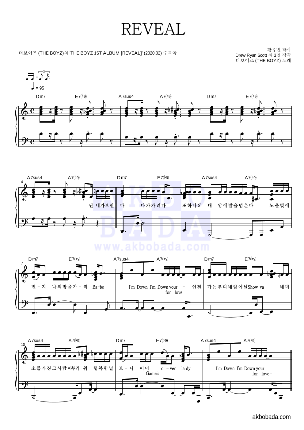 더보이즈 - REVEAL 피아노 2단 악보 