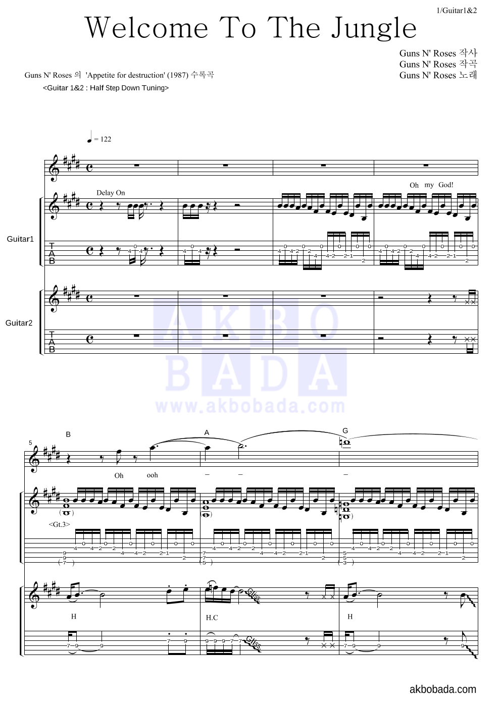 Guns N' Roses - Welcome To The Jungle 기타1,2 악보 