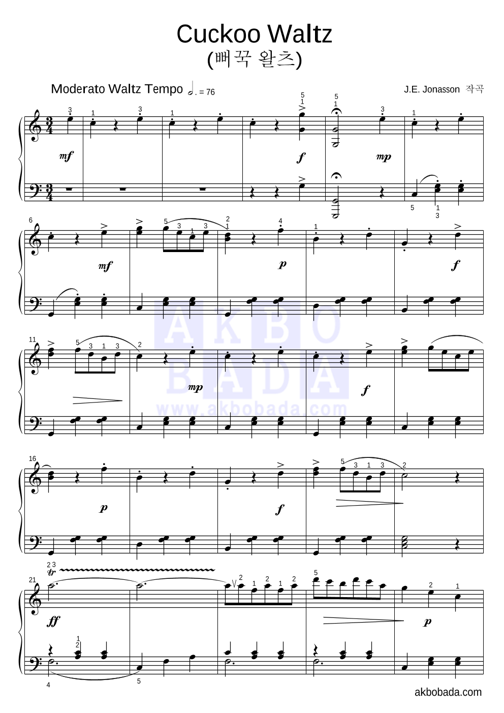 요나손 뻐꾹 왈츠 (Cuckoo Waltz) 악보