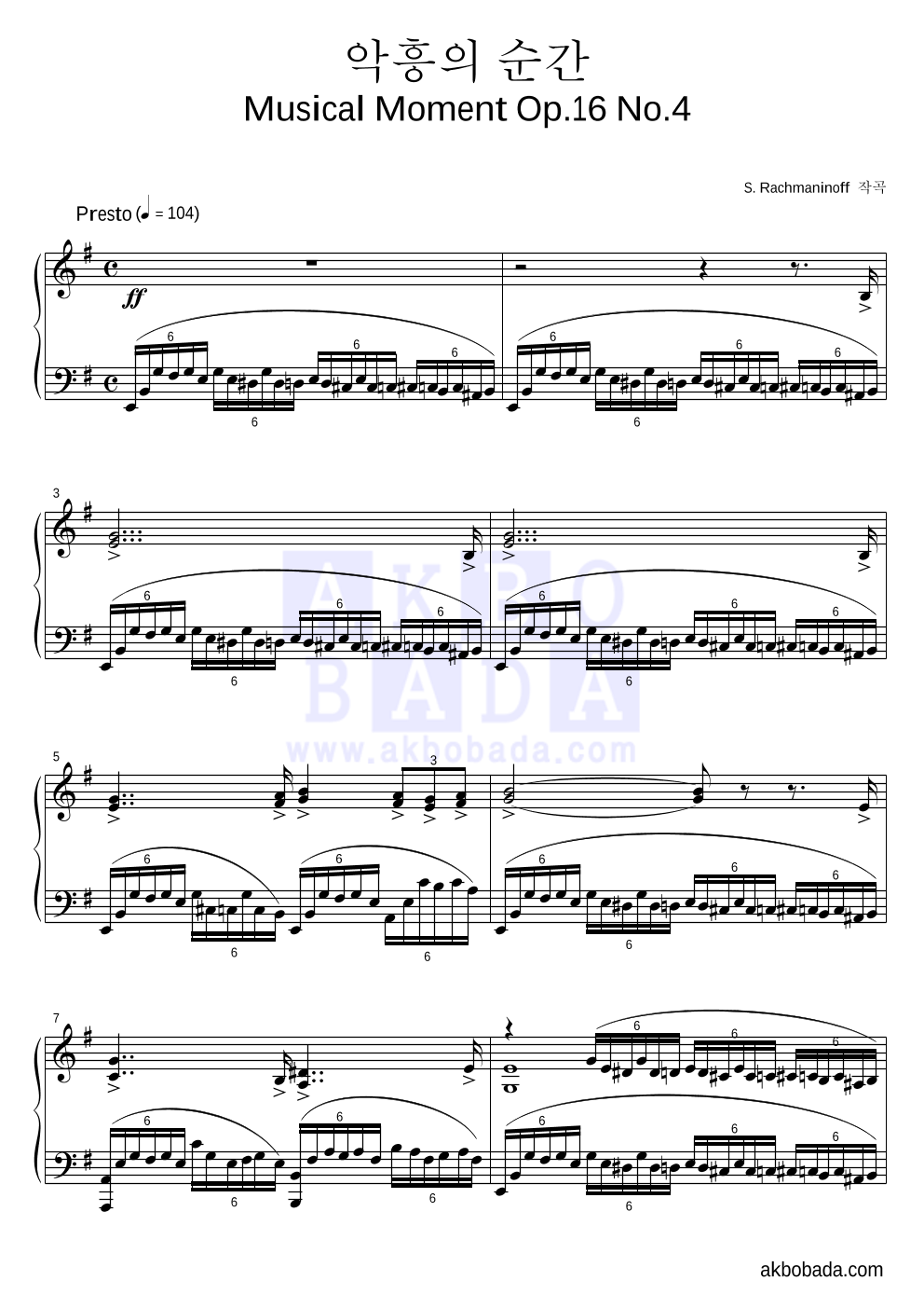 라흐마니노프 - 악흥의 순간 (Musical Moment Op.16 No.4) 피아노 2단 악보 