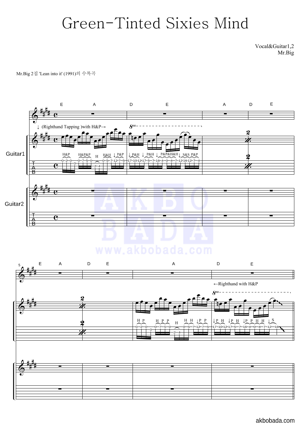 Mr.Big - Green-Tinted Sixties Mind 기타1,2 악보 