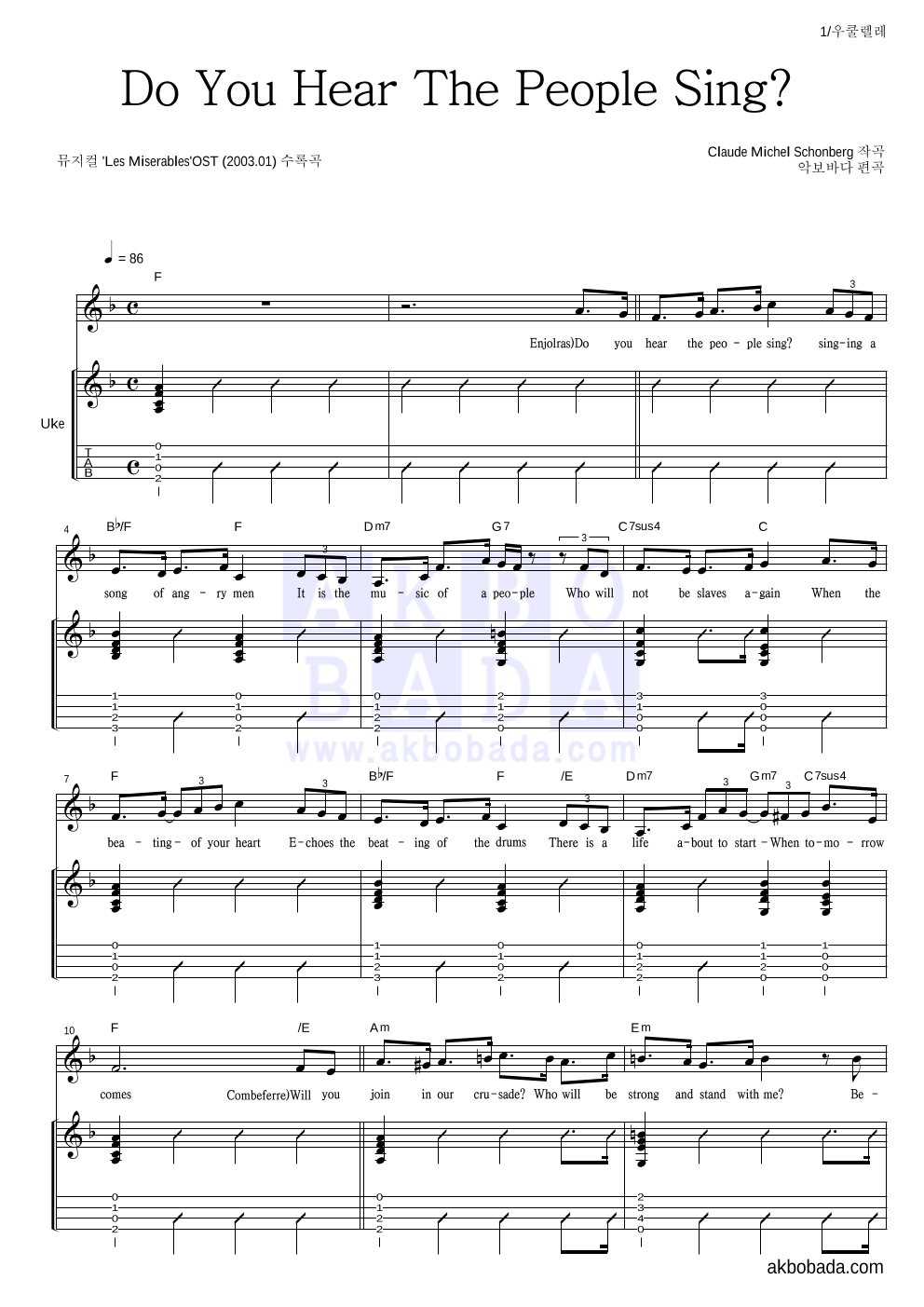 뮤지컬 Les Miserables(레 미제라블) OST - Do You Hear The People Sing? 우쿨렐레 악보 