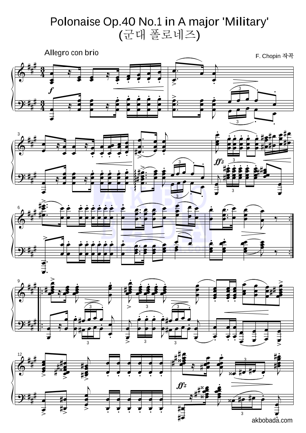 쇼팽 - Polonaise Op.40 No.1 in A major 'Military' (군대 폴로네즈) 피아노 2단 악보 