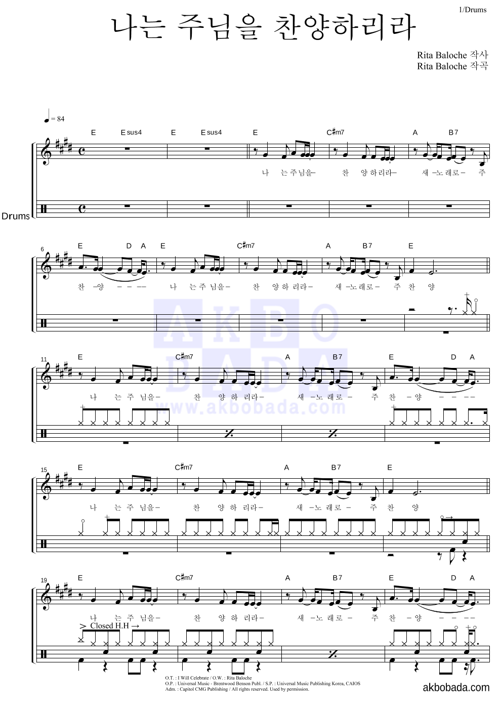CCM - 나는 주님을 찬양하리라 드럼 악보 