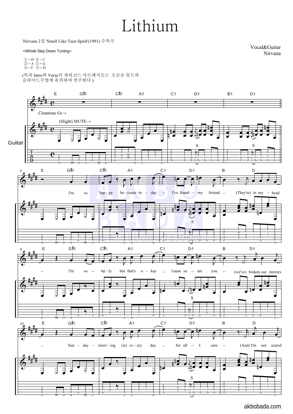Nirvana - Lithium 기타 악보 