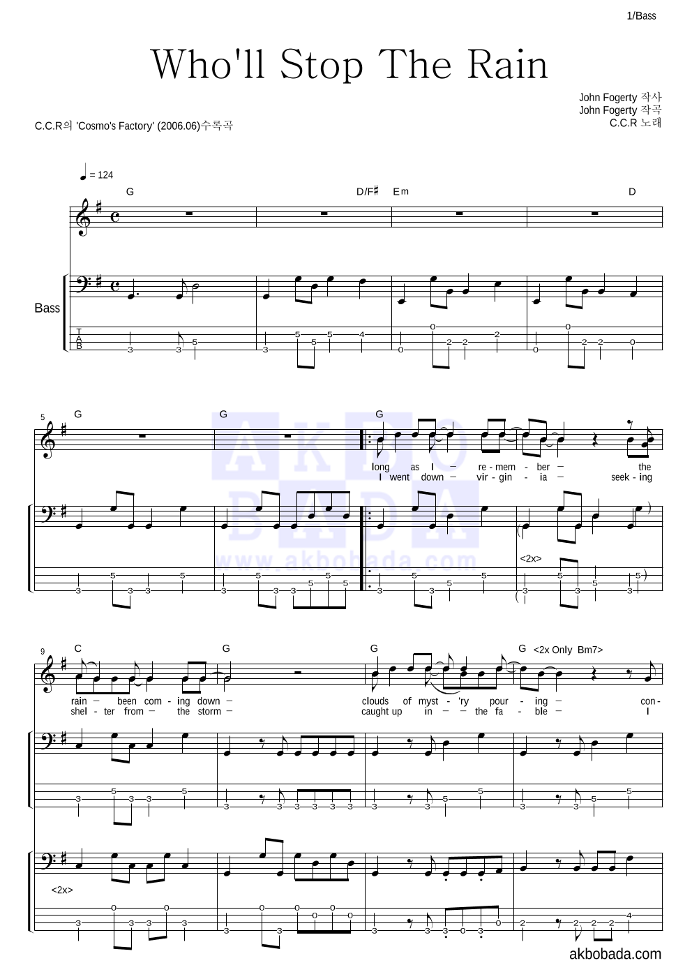 CCR Who'll Stop The Rain 악보