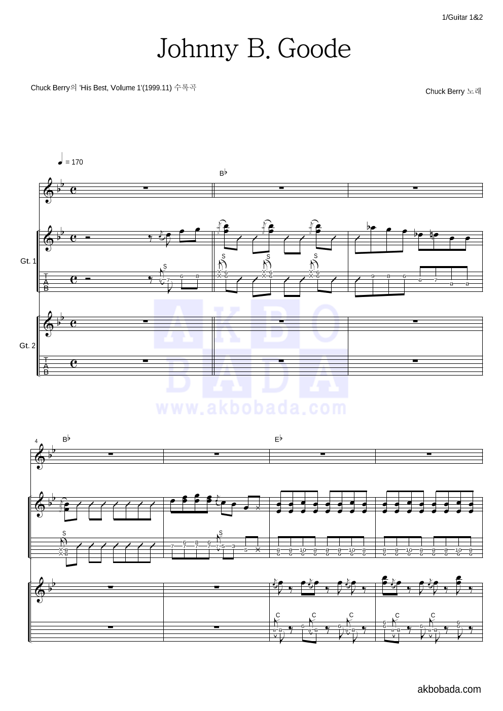 Chuck Berry - Johnny B. Goode 기타1,2 악보 