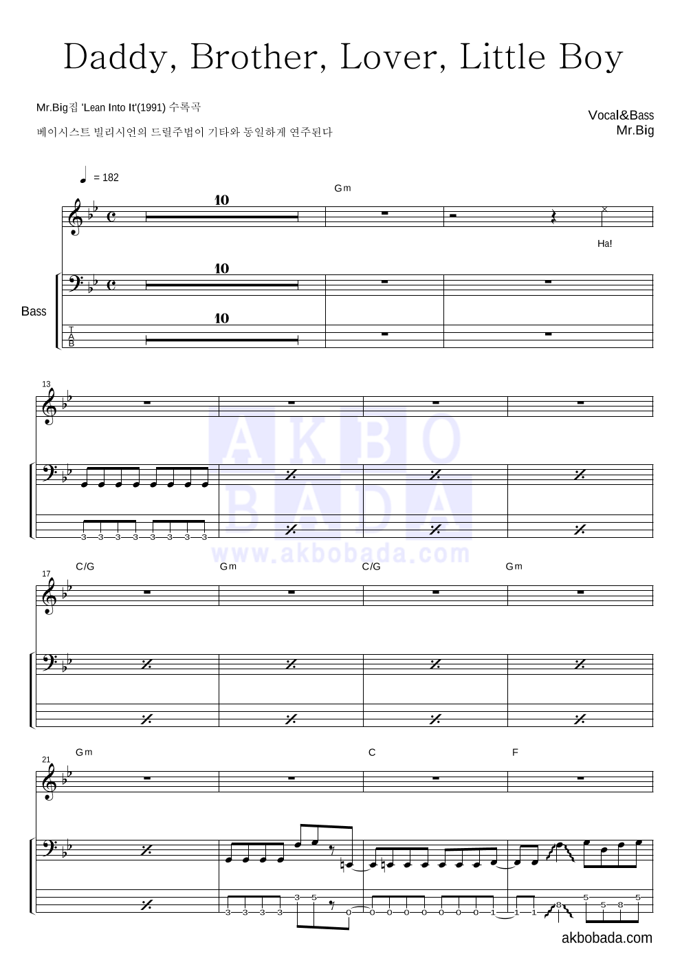 Mr.Big - Daddy,Brother,Lover,Little Boy 베이스 악보 