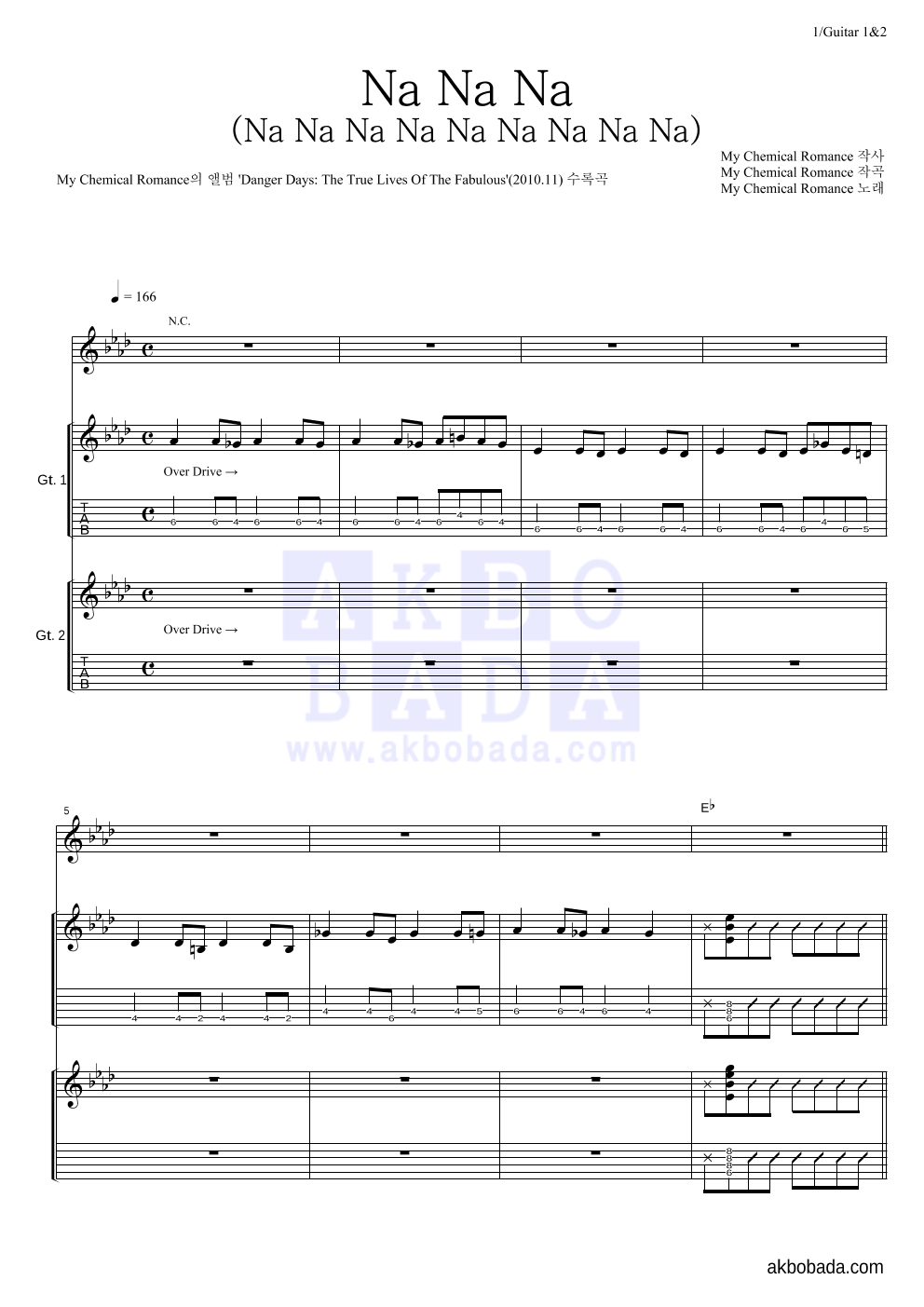 My Chemical Romance - Na Na Na 기타1,2 악보 
