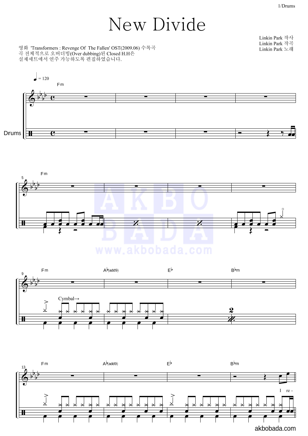 LINKIN PARK - New Divide 드럼 악보 