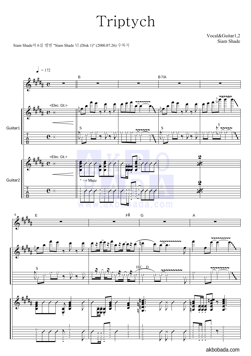 Siam Shade - Triptych 기타1,2 악보 