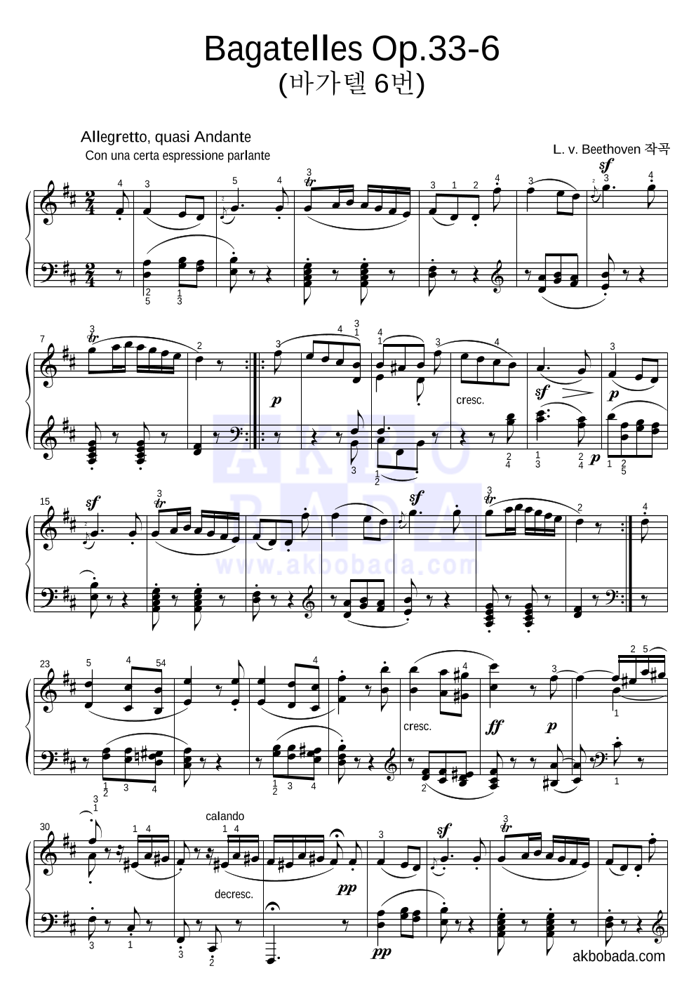베토벤 - Bagatelles Op.33-6 (바가텔 6번) 피아노 2단 악보 