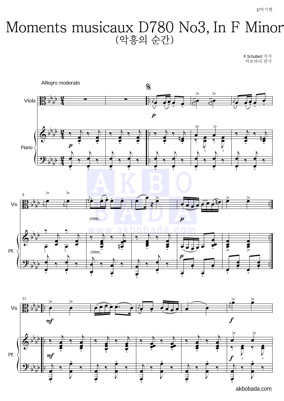 슈베르트 - 악흥의 순간 (No3.In F Minor) 비올라&피아노 악보 