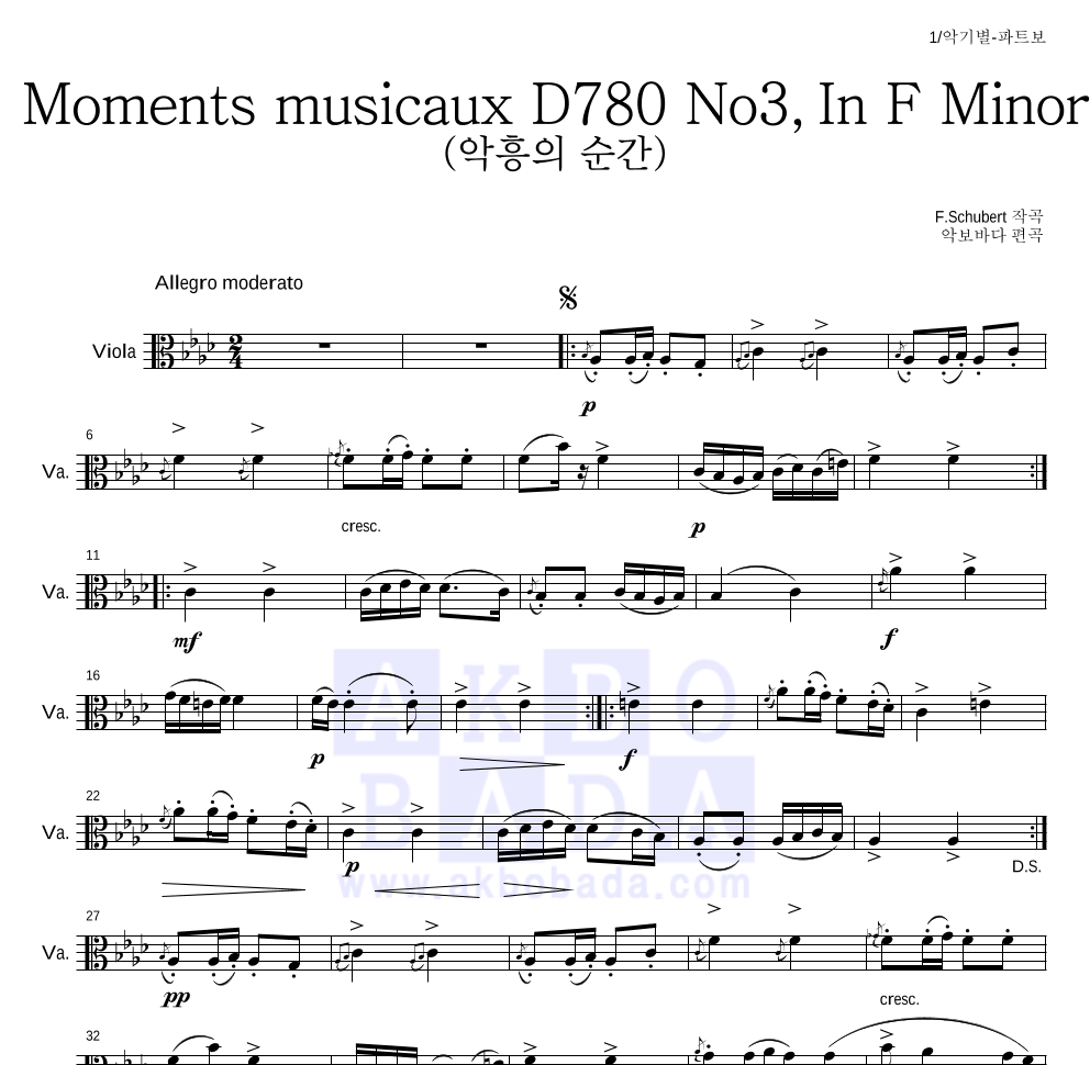 슈베르트 - 악흥의 순간 (No3.In F Minor) 비올라 파트보 악보 