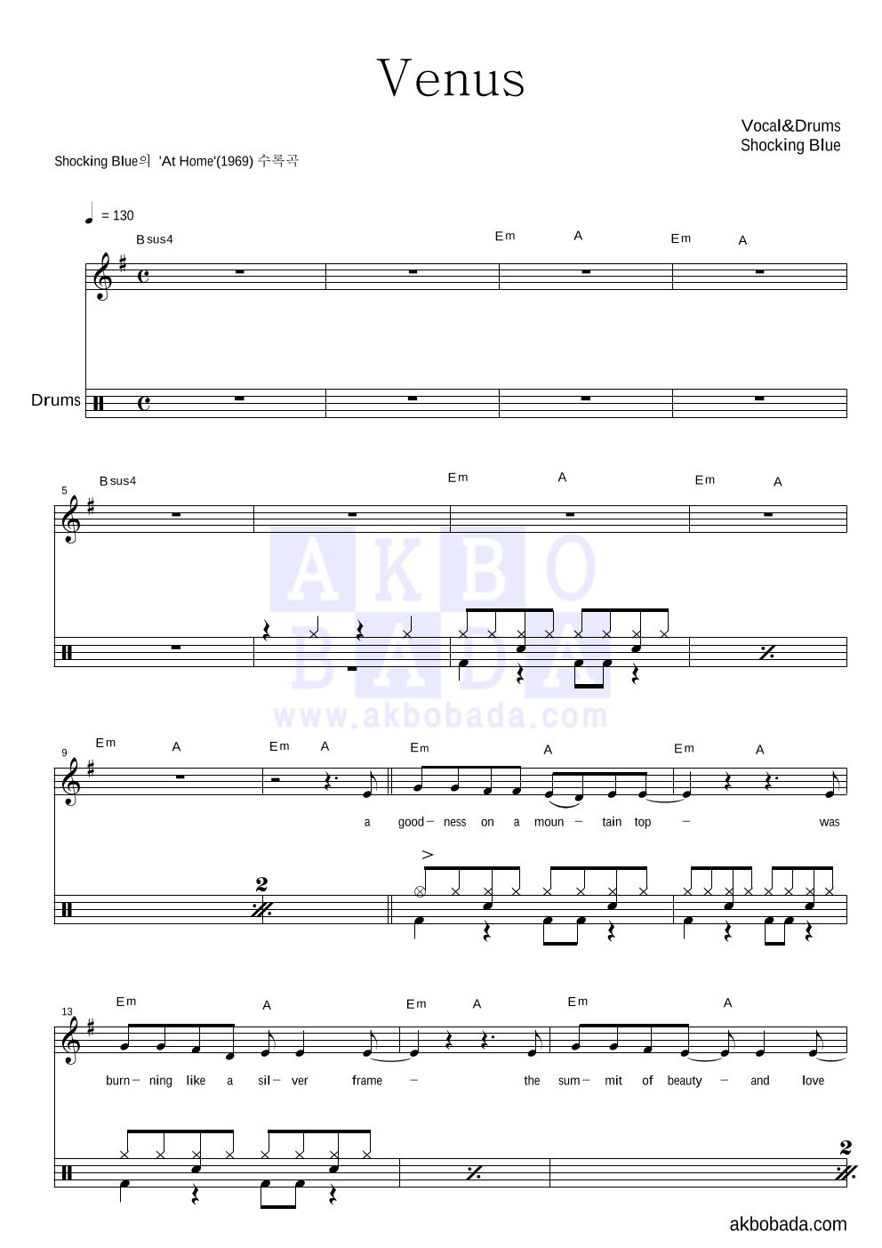 Shocking Blue Venus 악보 악보바다