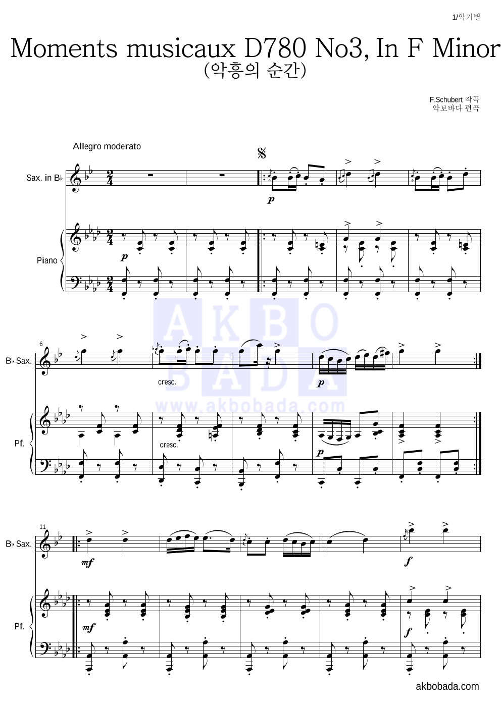 슈베르트 - 악흥의 순간 (No3.In F Minor) Bb색소폰&피아노 악보 