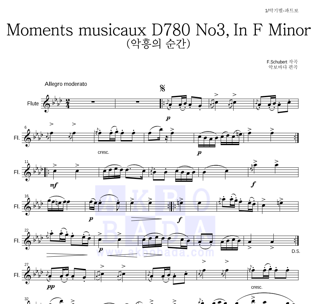 슈베르트 - 악흥의 순간 (No3.In F Minor) 플룻 파트보 악보 
