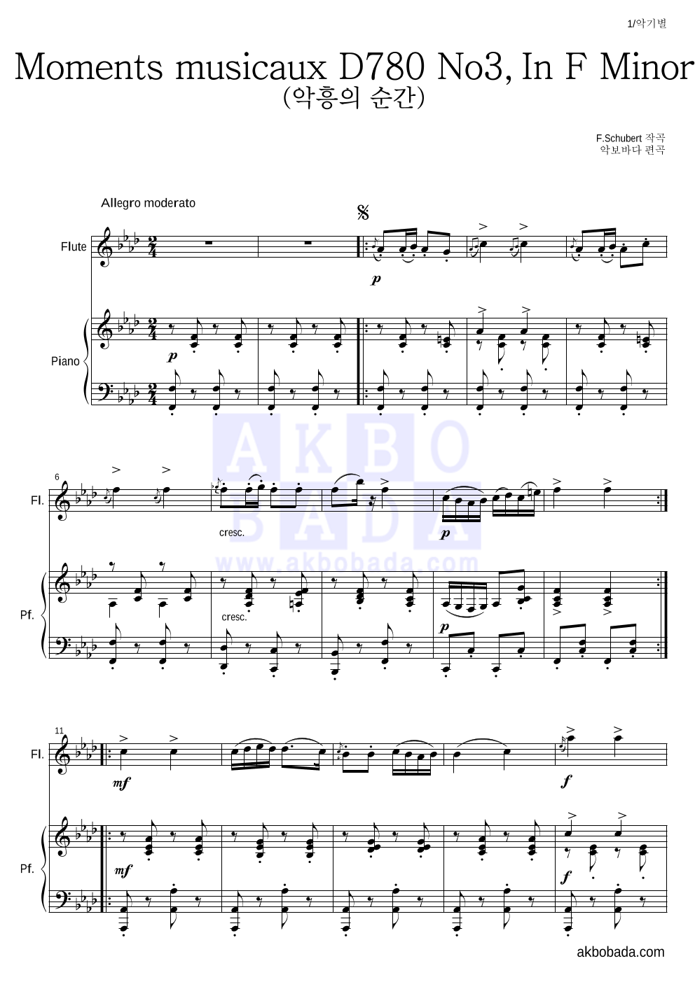 슈베르트 - 악흥의 순간 (No3.In F Minor) 플룻&피아노 악보 