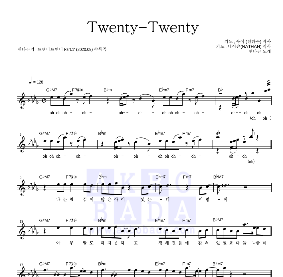 펜타곤 - Twenty-Twenty 멜로디 악보 