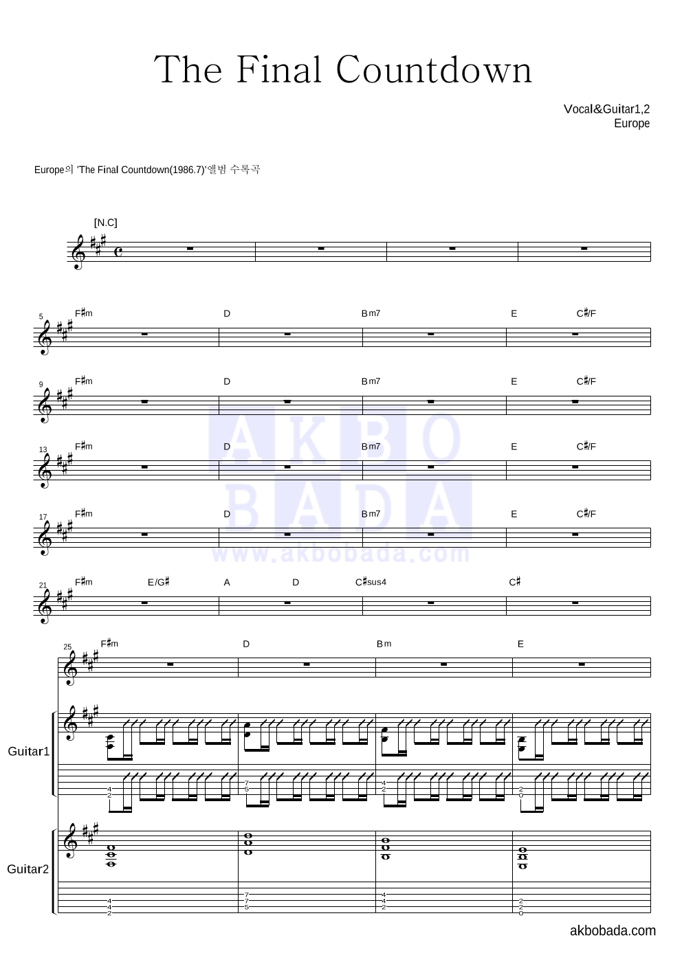 Europe - The Final Countdown 기타1,2 악보 