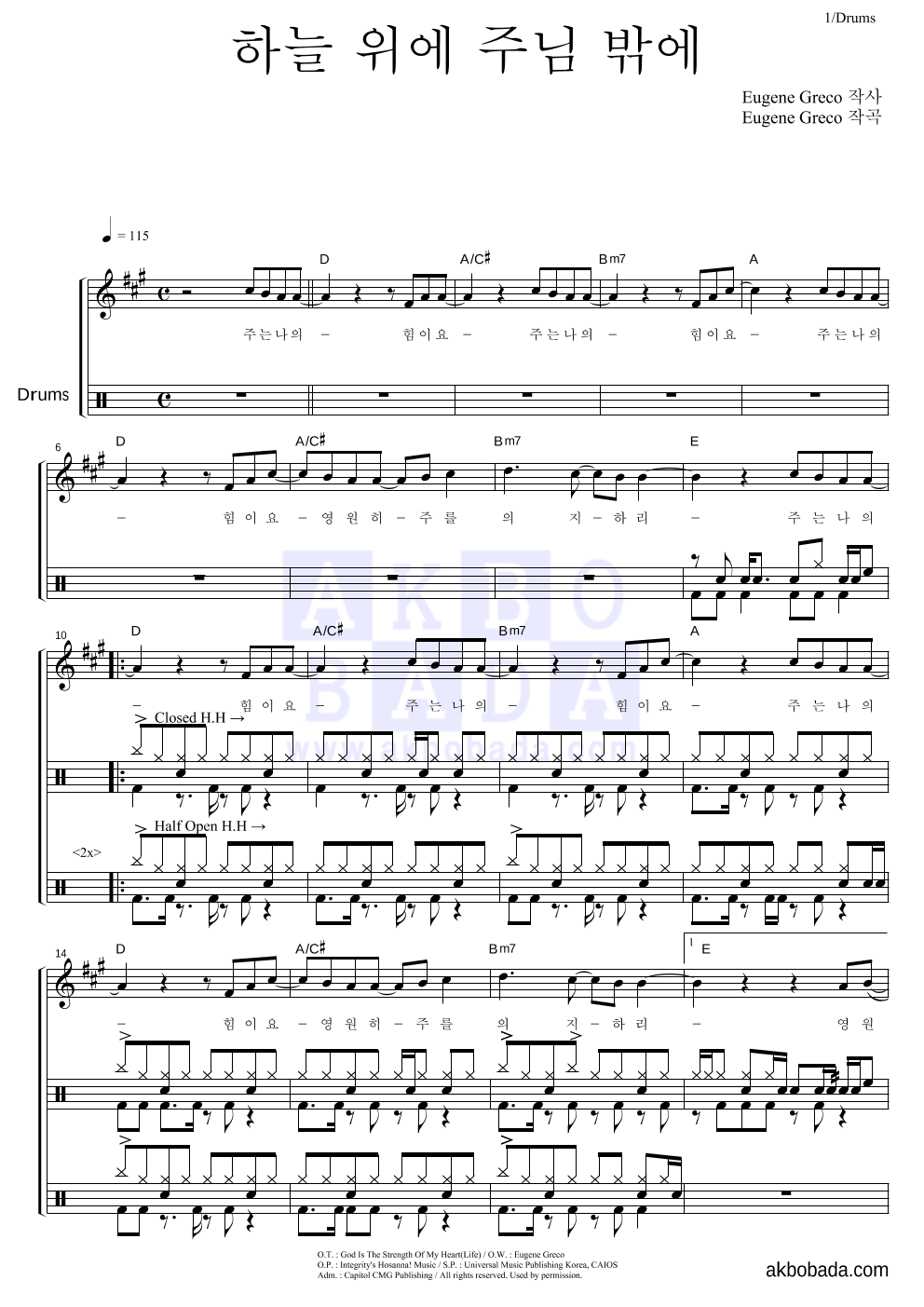 CCM - 하늘 위에 주님 밖에 드럼 악보 