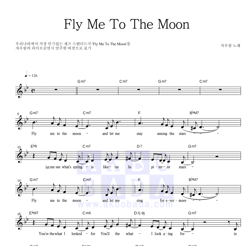 자우림 Fly Me To The Moon 악보 악보바다