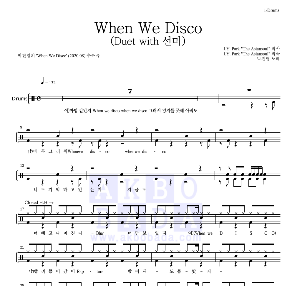 박진영 - When We Disco (Duet with 선미) 드럼(Tab) 악보 