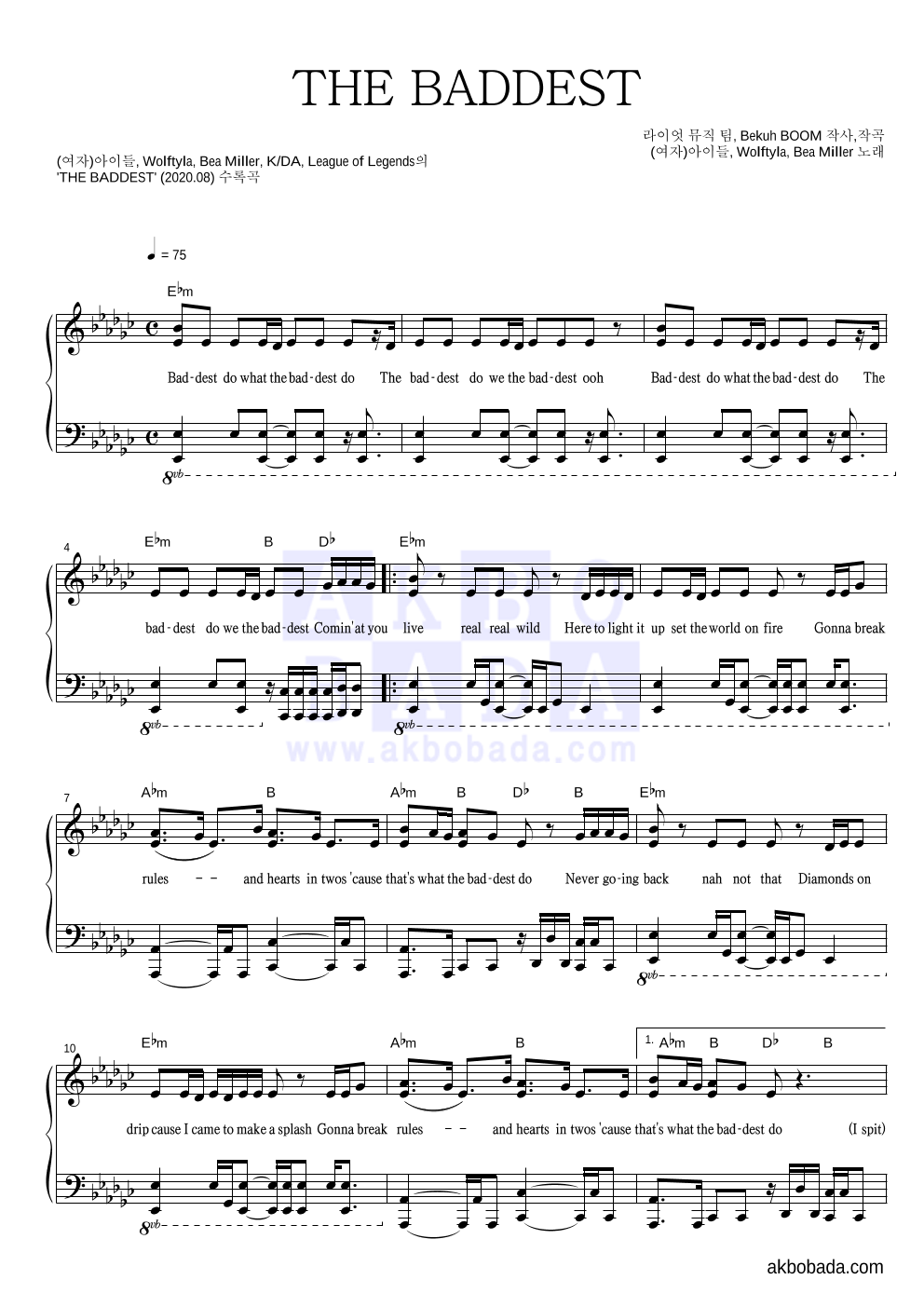리그 오브 레전드 - THE BADDEST 피아노 2단 악보 