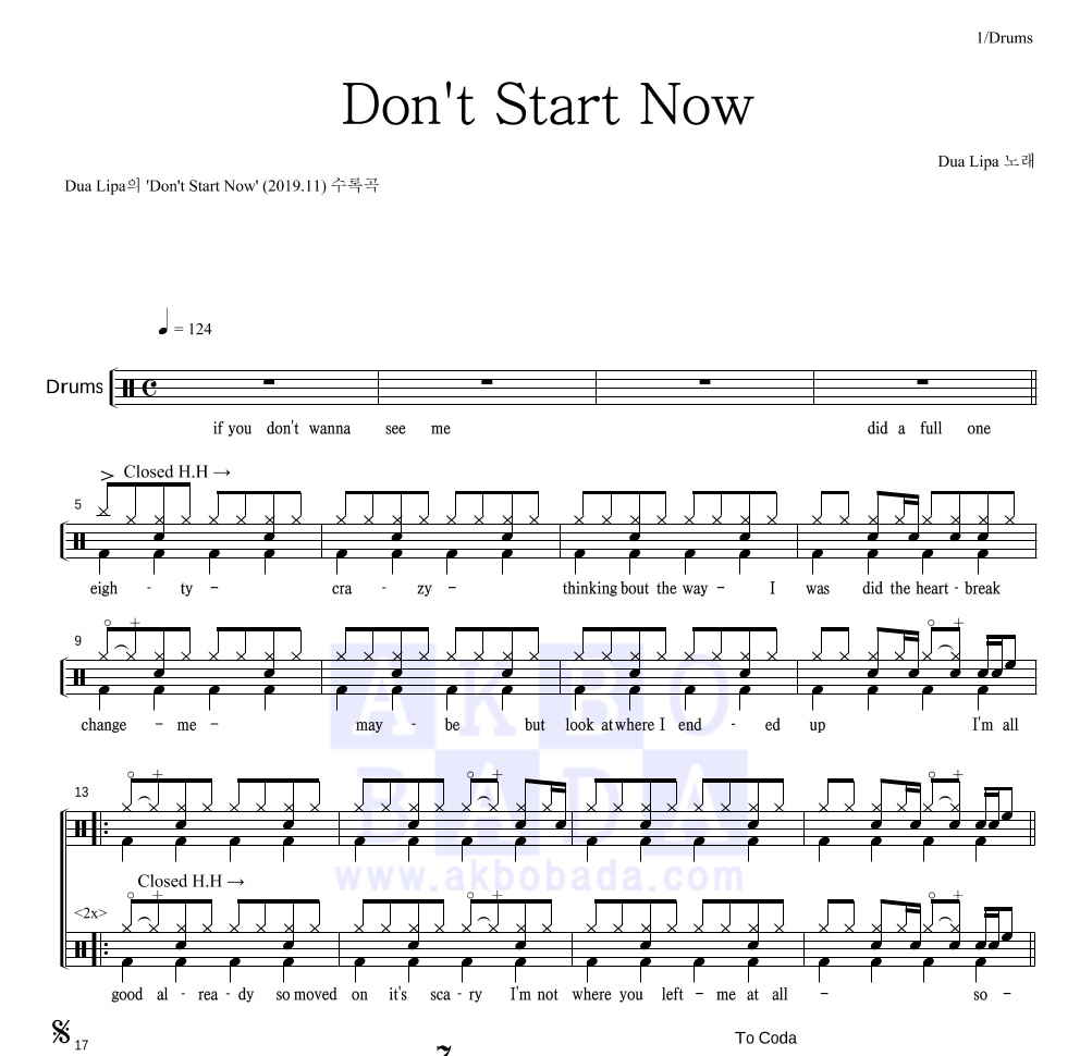 Dua Lipa - Don't Start Now 드럼(Tab) 악보 