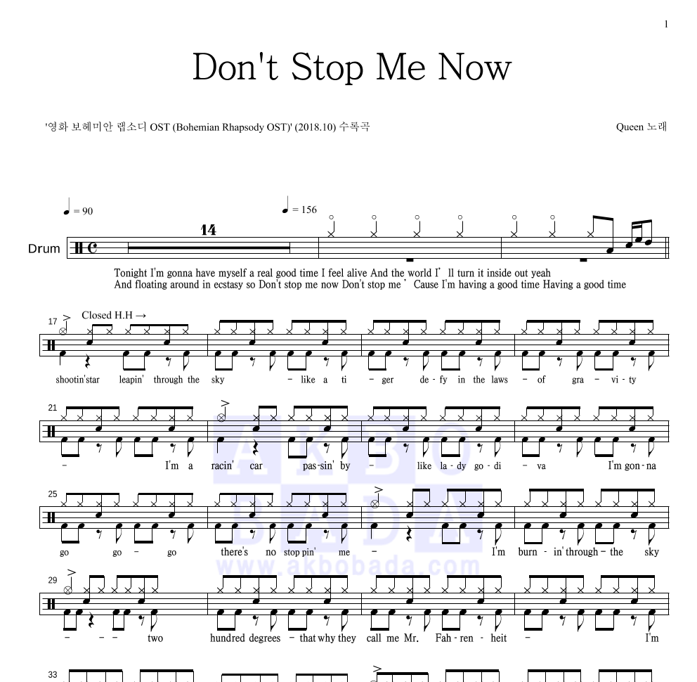 Queen - Don't Stop Me Now (...Revisited) 드럼(Tab) 악보 