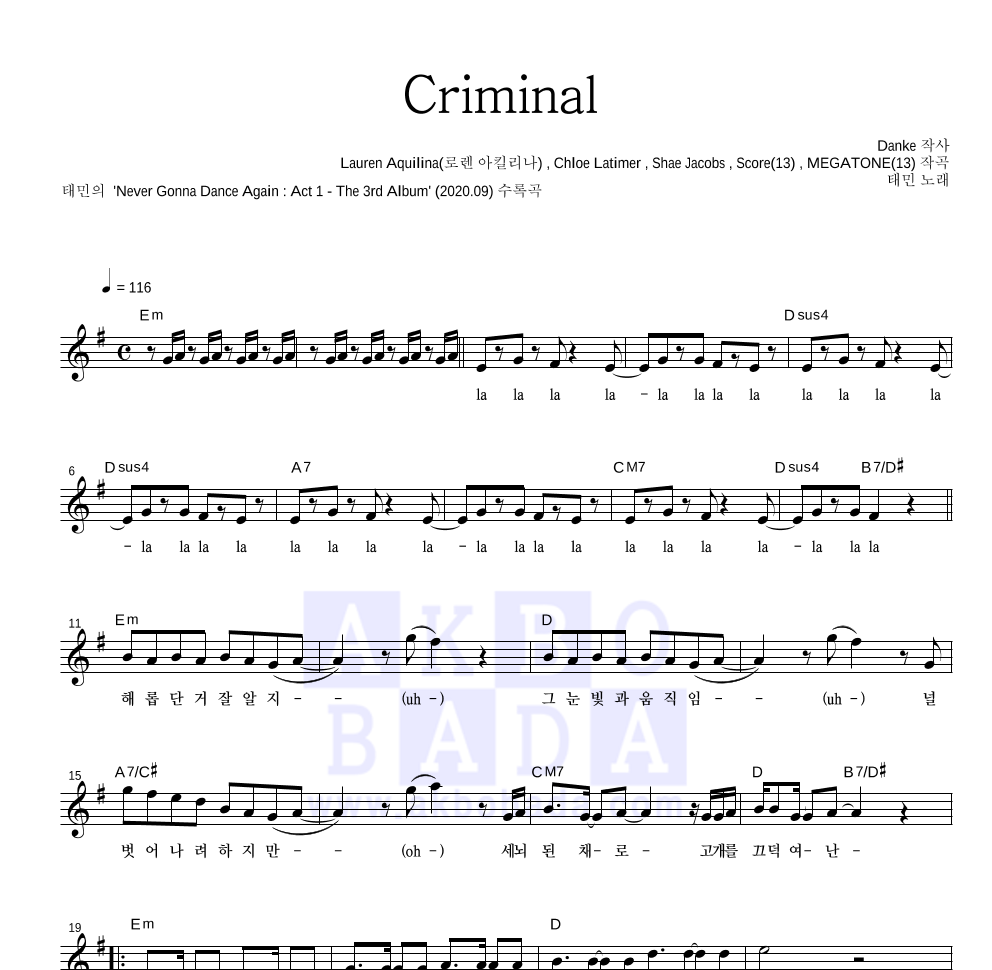 태민 - Criminal 멜로디 악보 