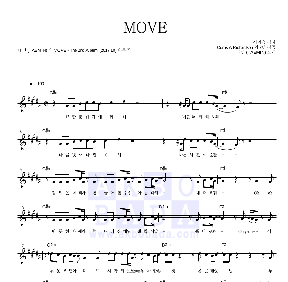 태민 - MOVE 멜로디 악보 
