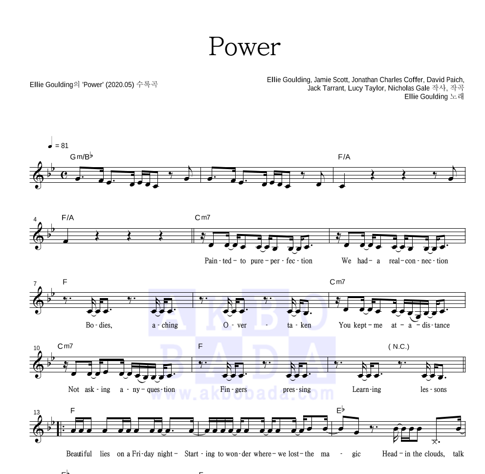 Ellie Goulding - Power 멜로디 악보 