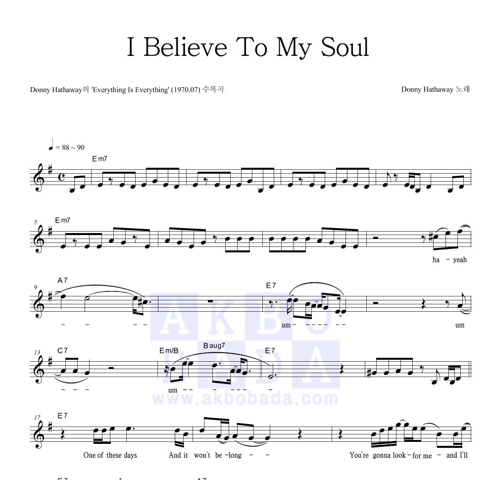 Donny Hathaway - I Believe To My Soul 멜로디 악보 