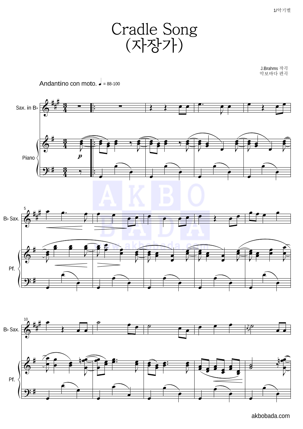 브람스 - Cradle Song (자장가) Bb색소폰&피아노 악보 