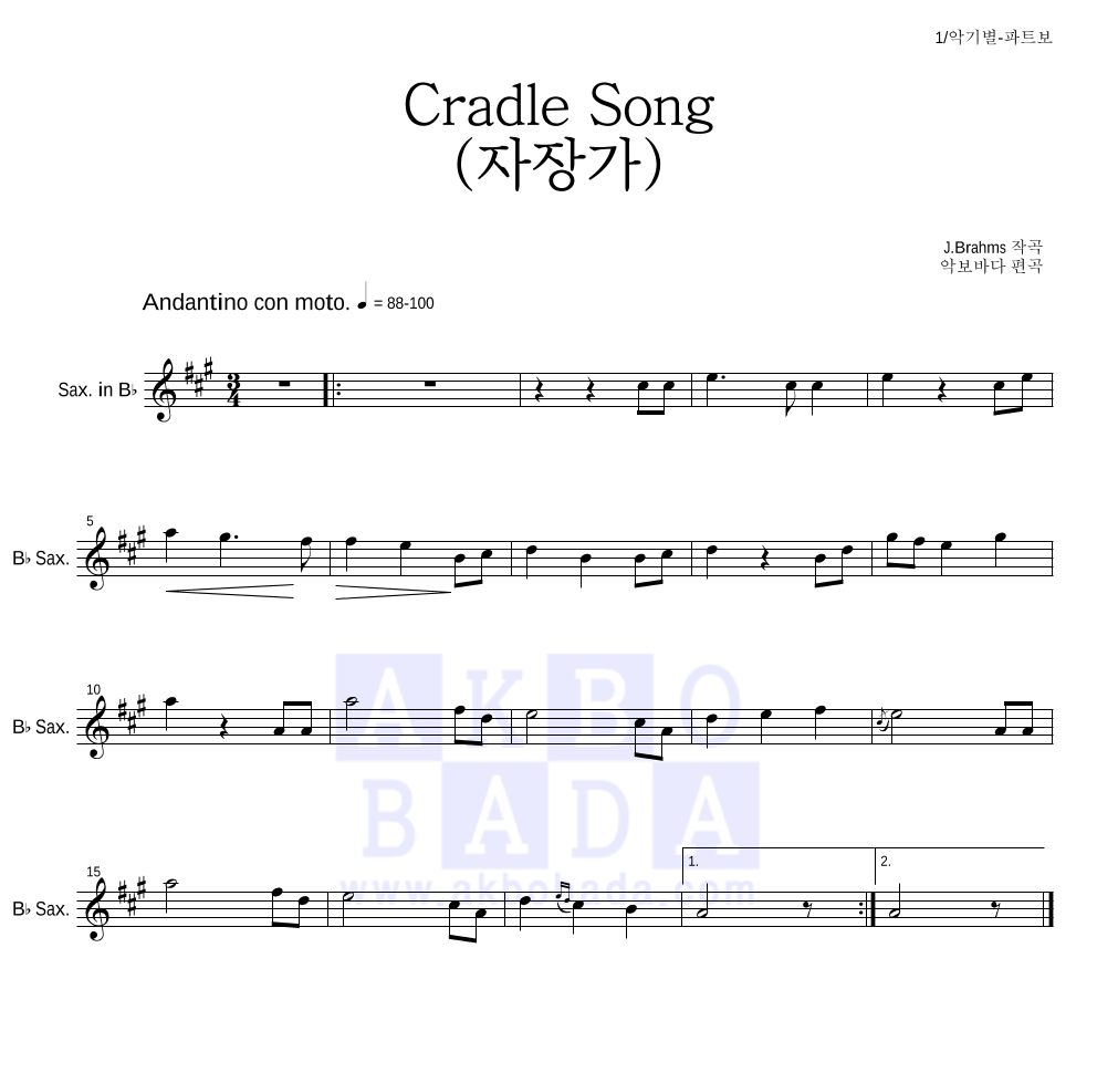 브람스 - Cradle Song (자장가) Bb색소폰 파트보 악보 