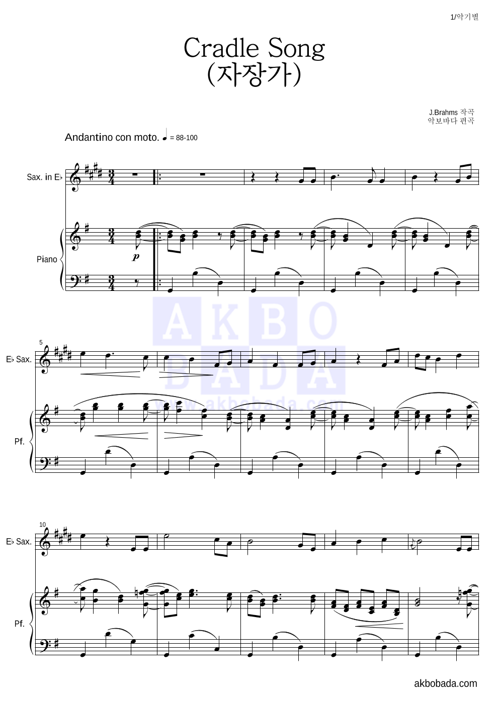 브람스 - Cradle Song (자장가) Eb색소폰&피아노 악보 