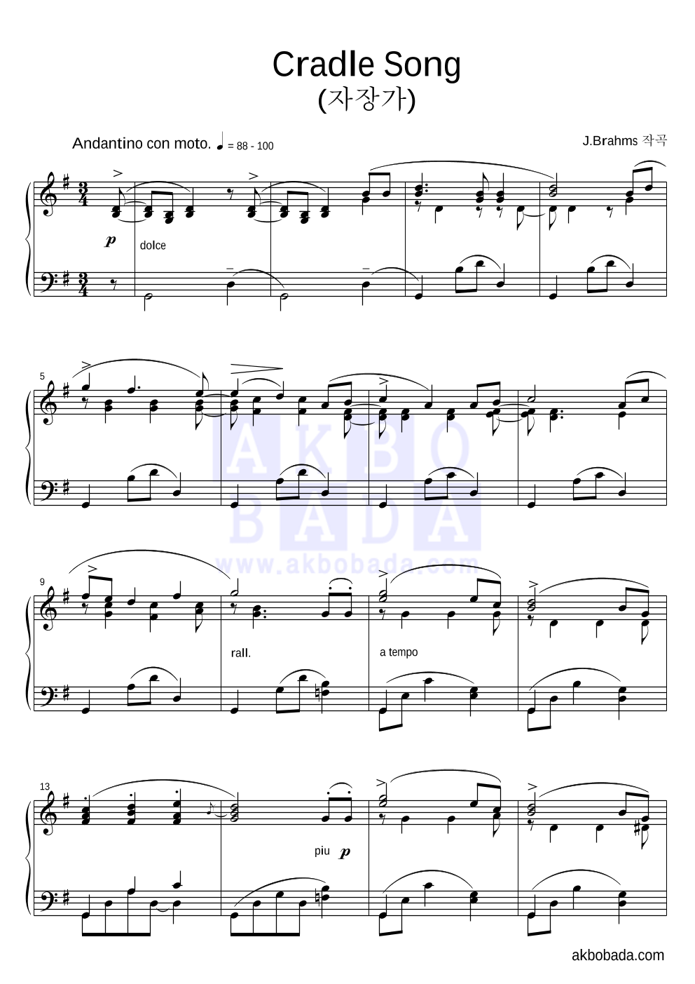 브람스 - Cradle Song (자장가) 피아노 2단 악보 