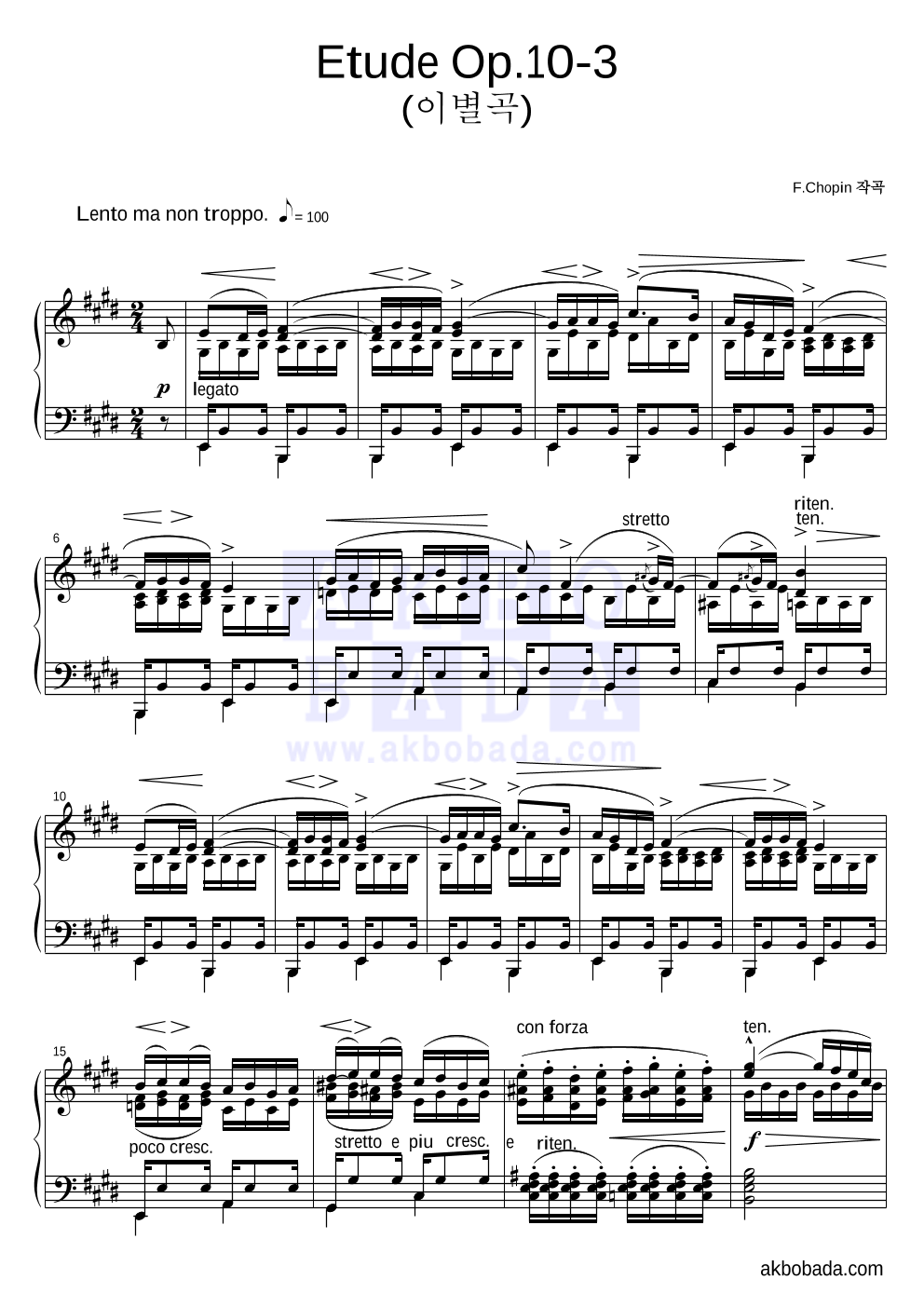 쇼팽 - Etude Op.10 No.3(이별곡) 피아노 2단 악보 