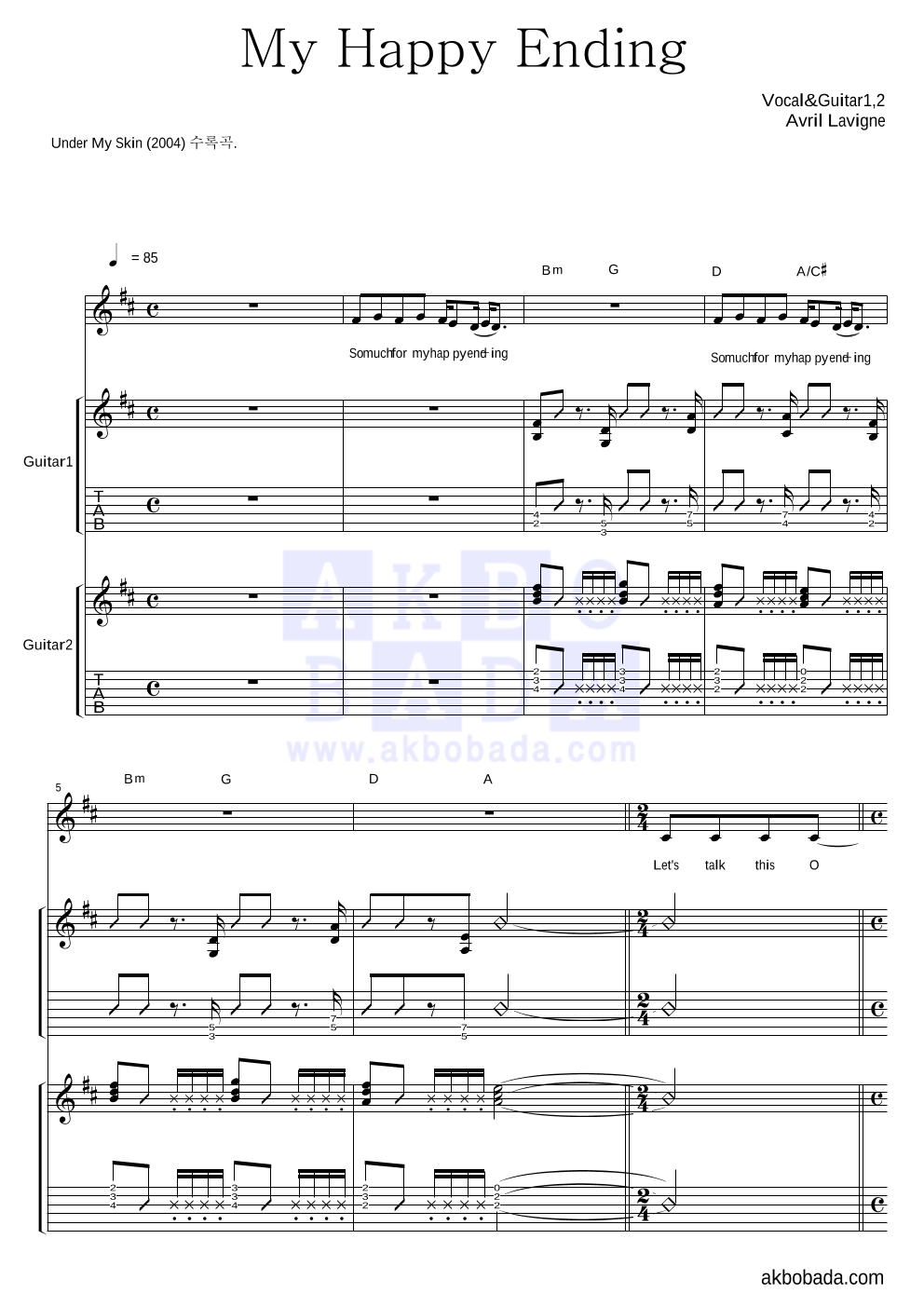 Avril Lavigne - My Happy Ending 기타1,2 악보 
