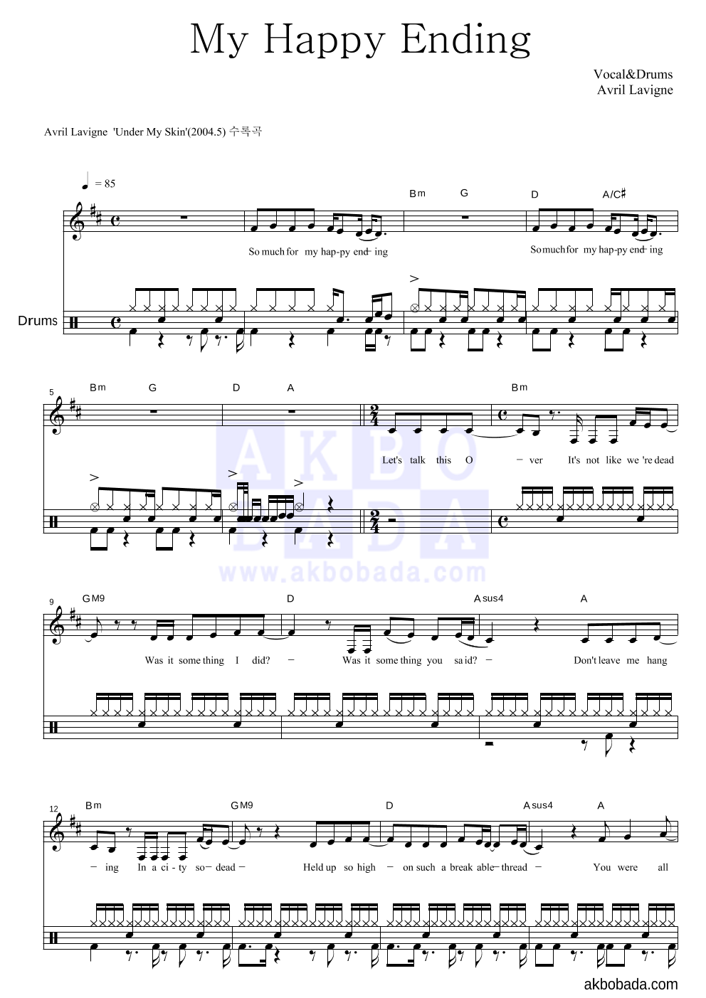 Avril Lavigne - My Happy Ending 드럼 악보 