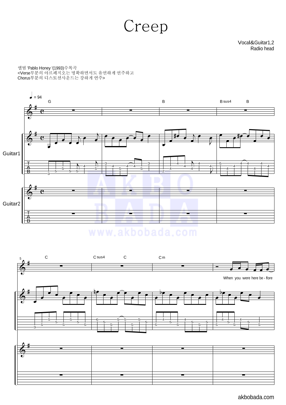Radiohead - Creep 기타1,2 악보 