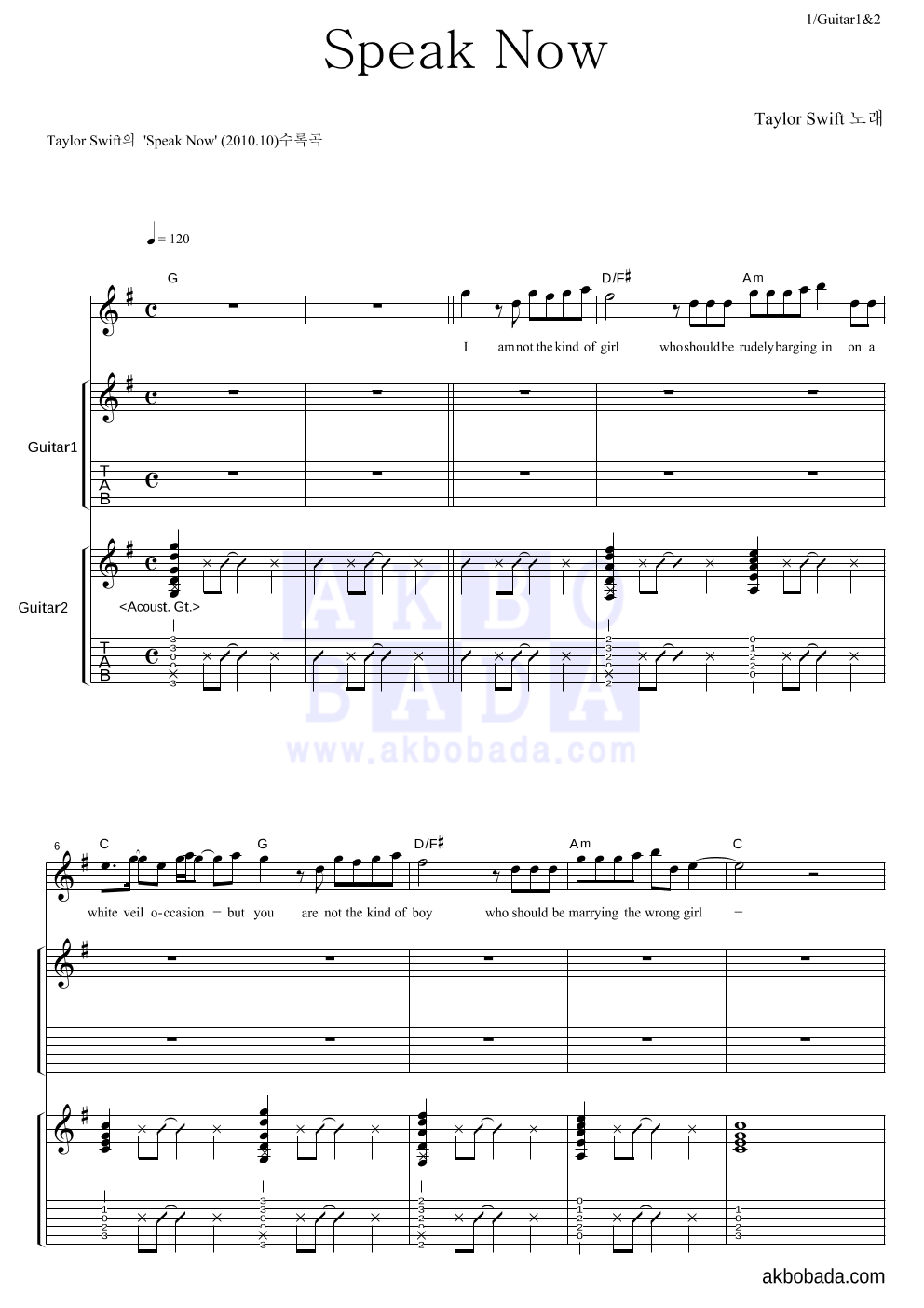 Taylor Swift - Speak Now 기타1,2 악보 