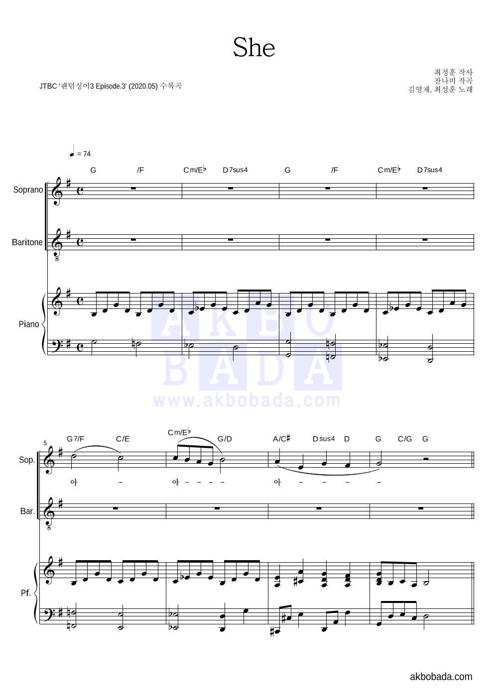 김영재,최성훈 - She 혼성2부 악보 