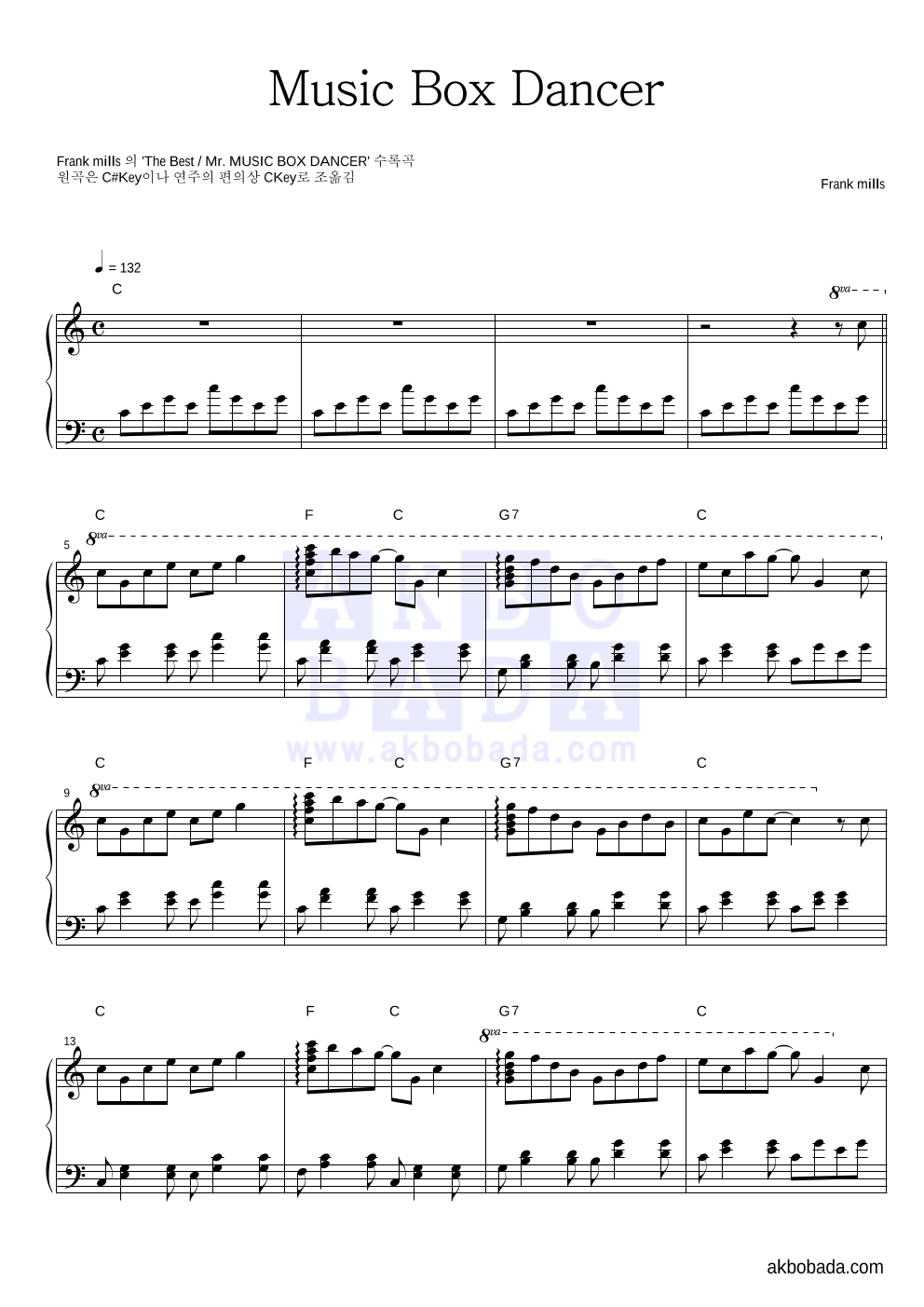 Frank Mills - Music Box Dancer 피아노 2단 악보 
