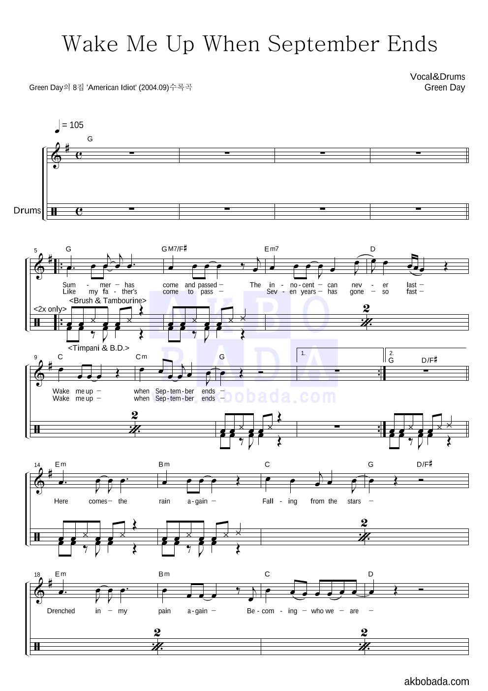 Green Day - Wake Me Up When September Ends 드럼 악보 