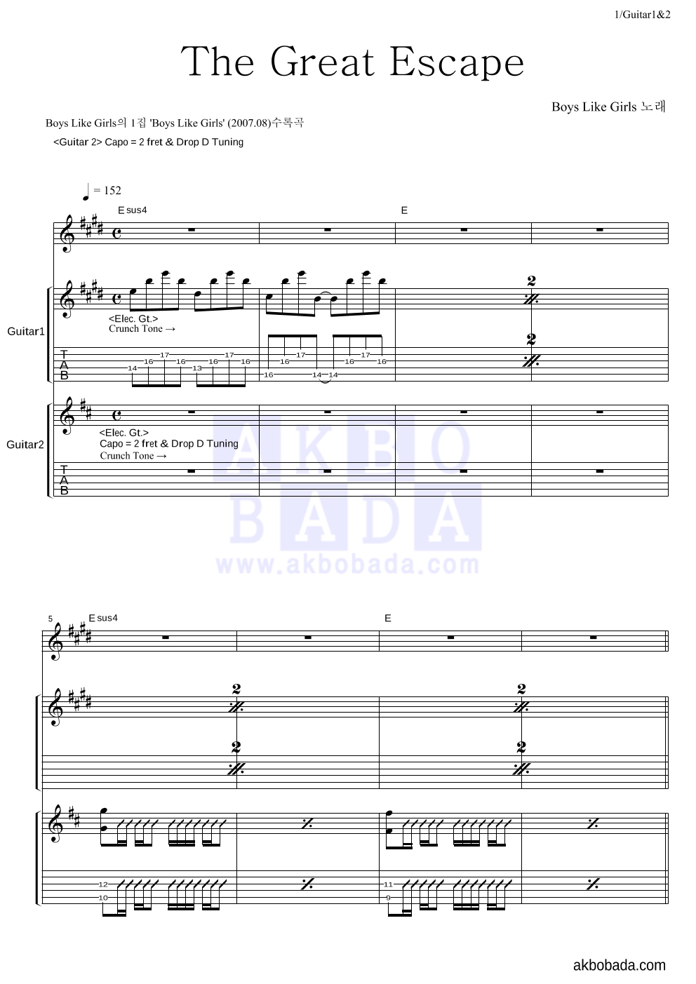 Boys Like Girls - The Great Escape 기타1,2 악보 